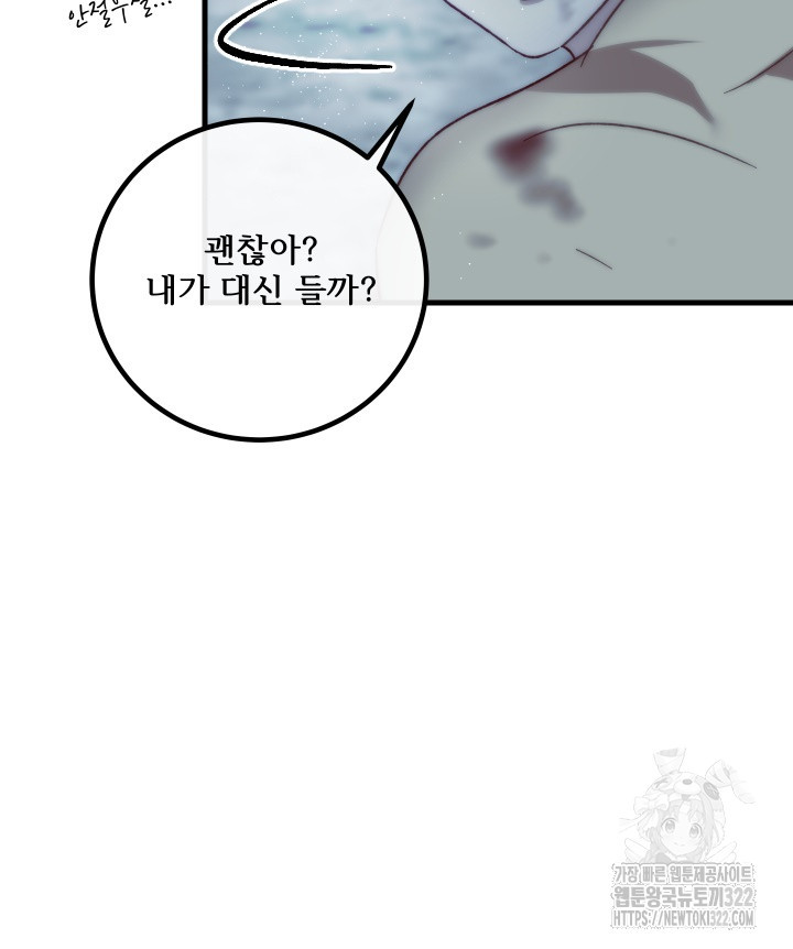 버그트레인 127화 250
