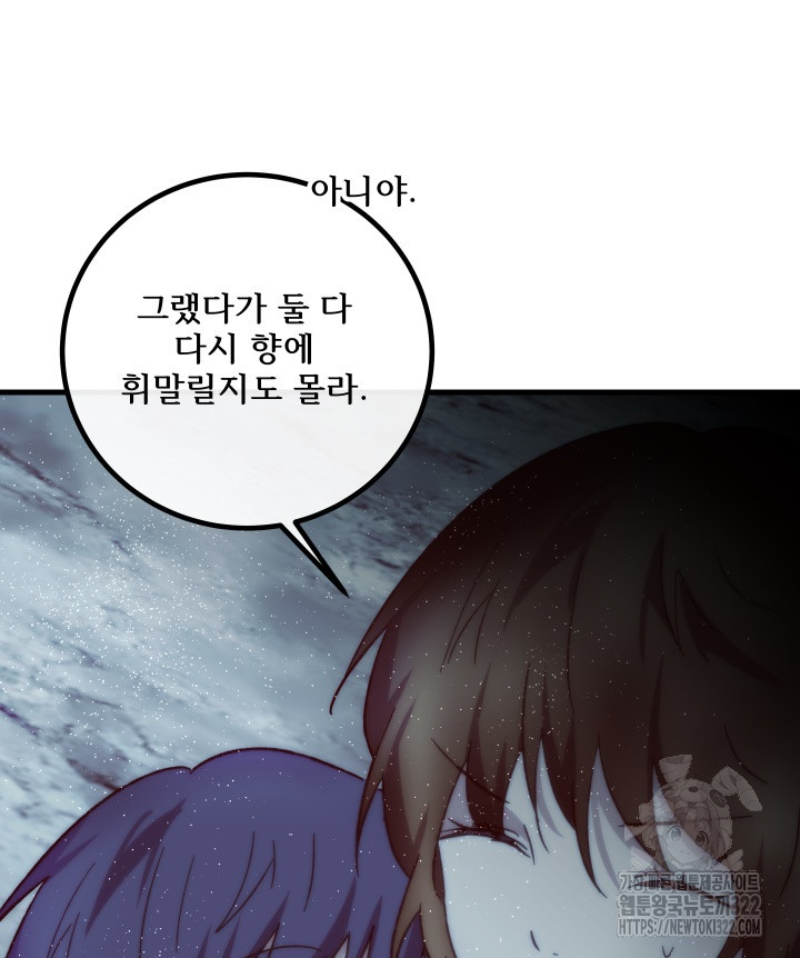 버그트레인 127화 251