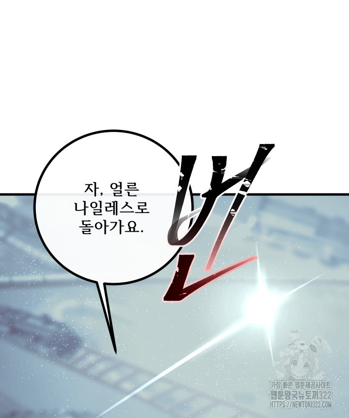 버그트레인 127화 253