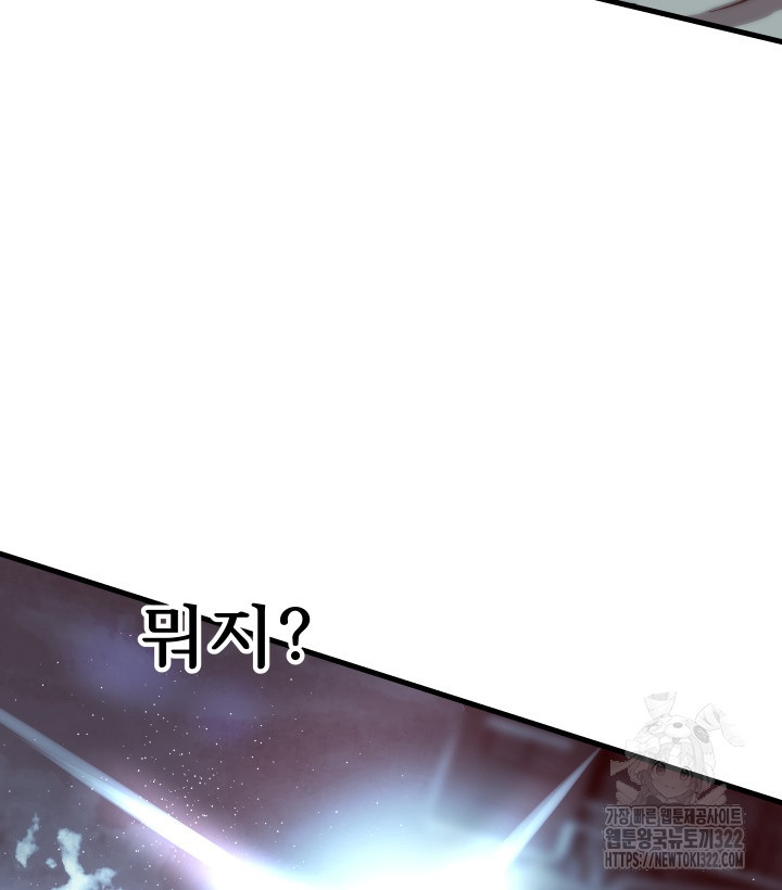 버그트레인 127화 257