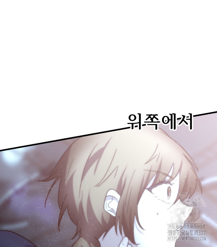 버그트레인 127화 259