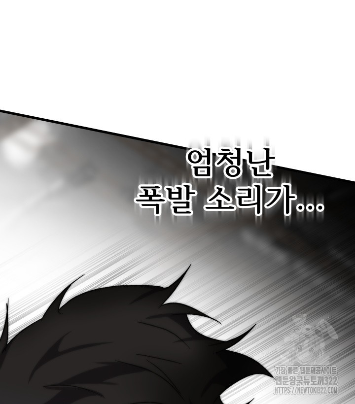 버그트레인 127화 261
