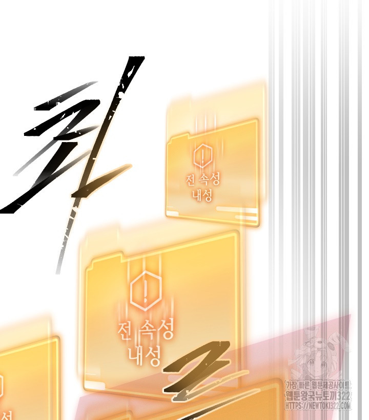 버그트레인 127화 264