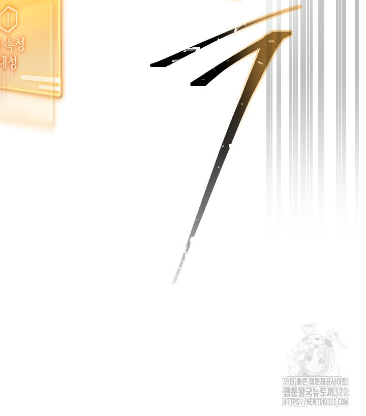 버그트레인 127화 266