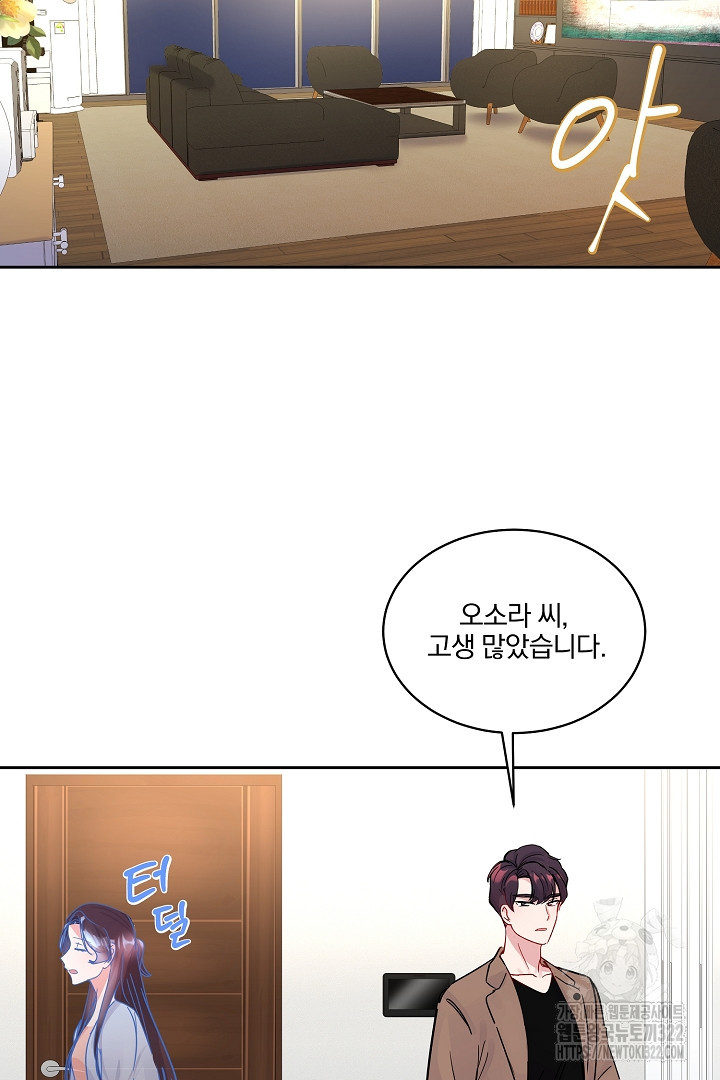 어서 와, 저승은 처음이지? 21화 4