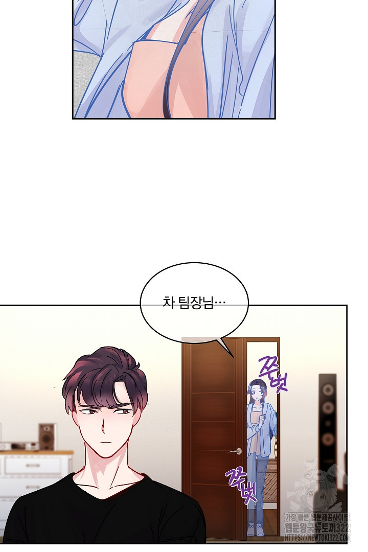 어서 와, 저승은 처음이지? 21화 7