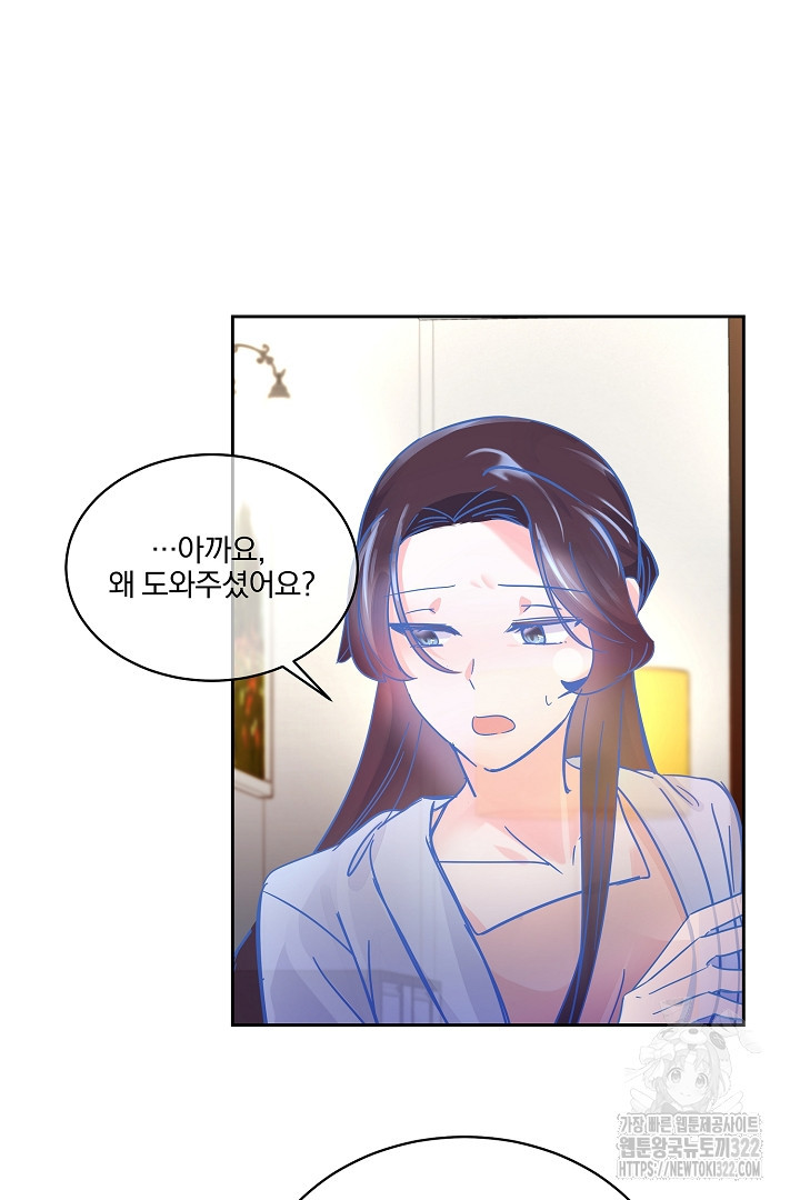 어서 와, 저승은 처음이지? 21화 8