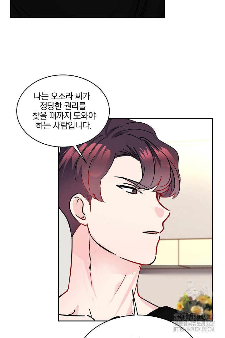어서 와, 저승은 처음이지? 21화 10