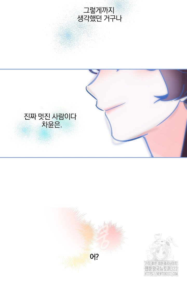 어서 와, 저승은 처음이지? 21화 12
