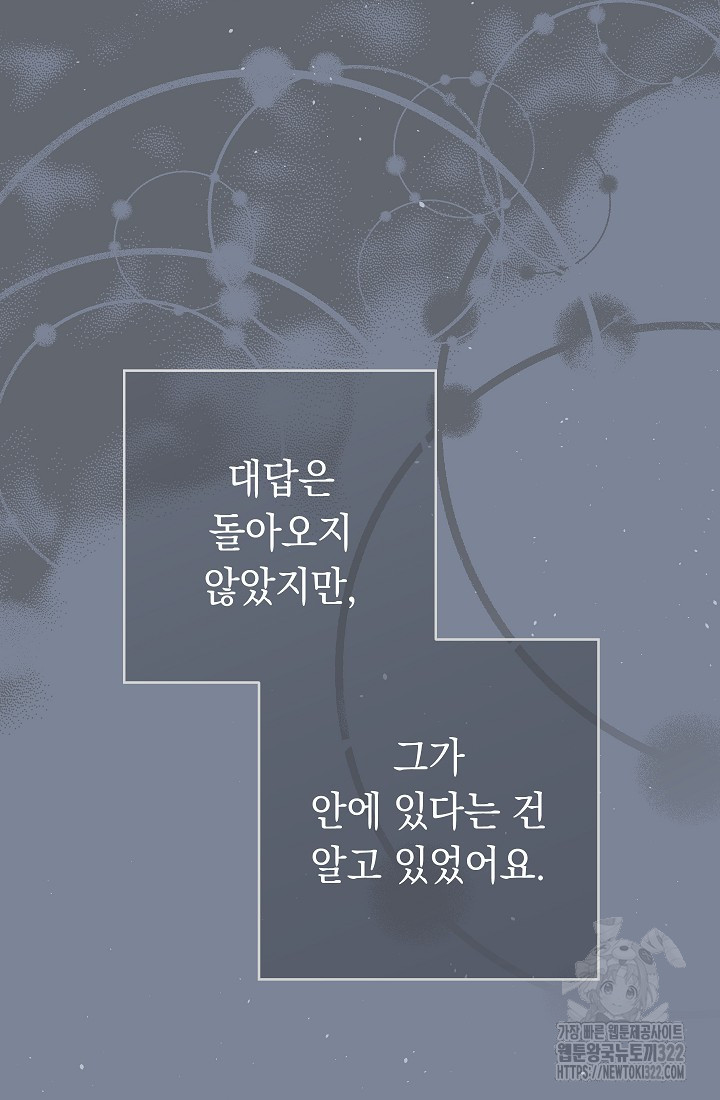 결혼 장사 106화 6