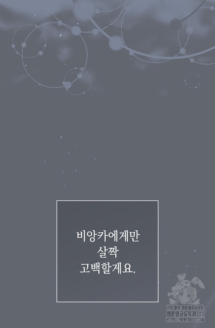 결혼 장사 106화 11