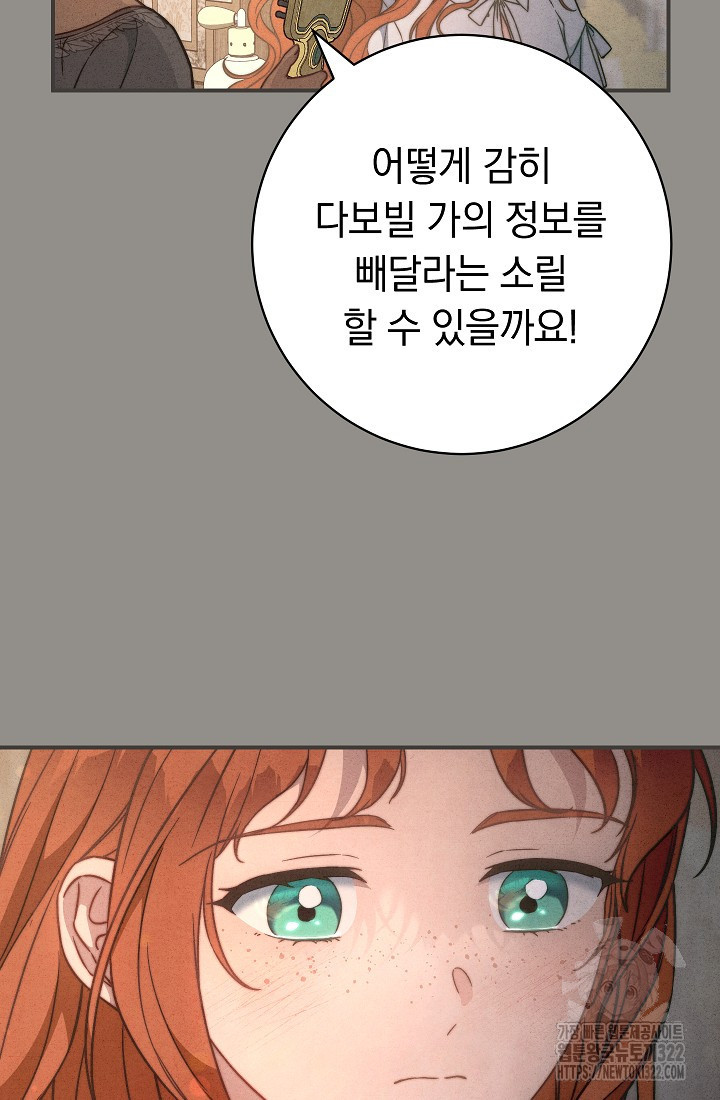 결혼 장사 106화 24