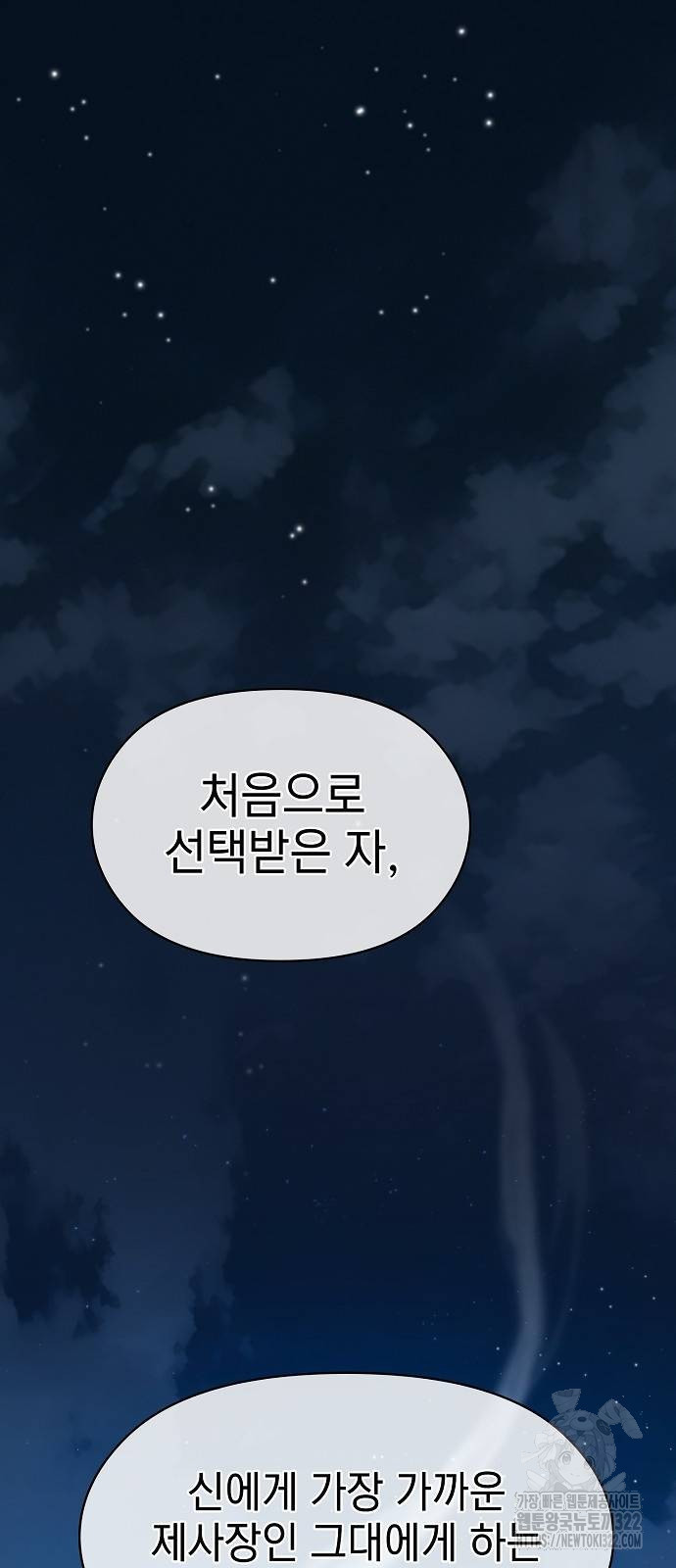 슬기로운 문명생활 27화 6