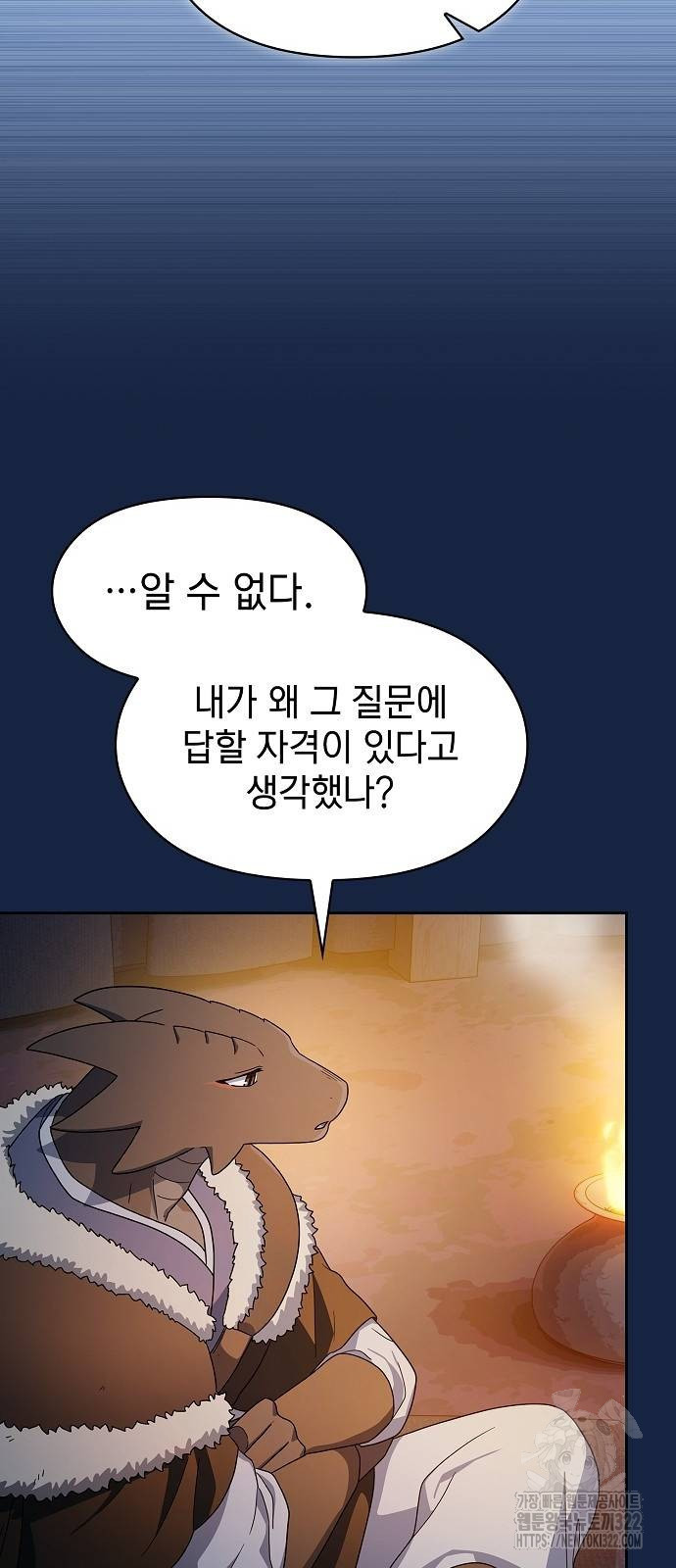 슬기로운 문명생활 27화 11