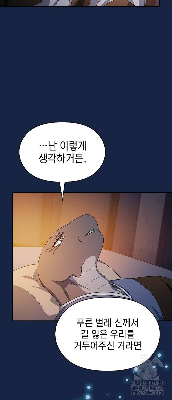 슬기로운 문명생활 27화 12