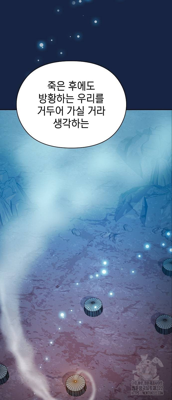 슬기로운 문명생활 27화 13