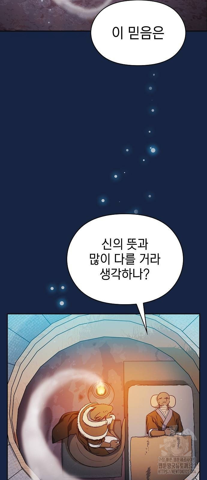 슬기로운 문명생활 27화 14