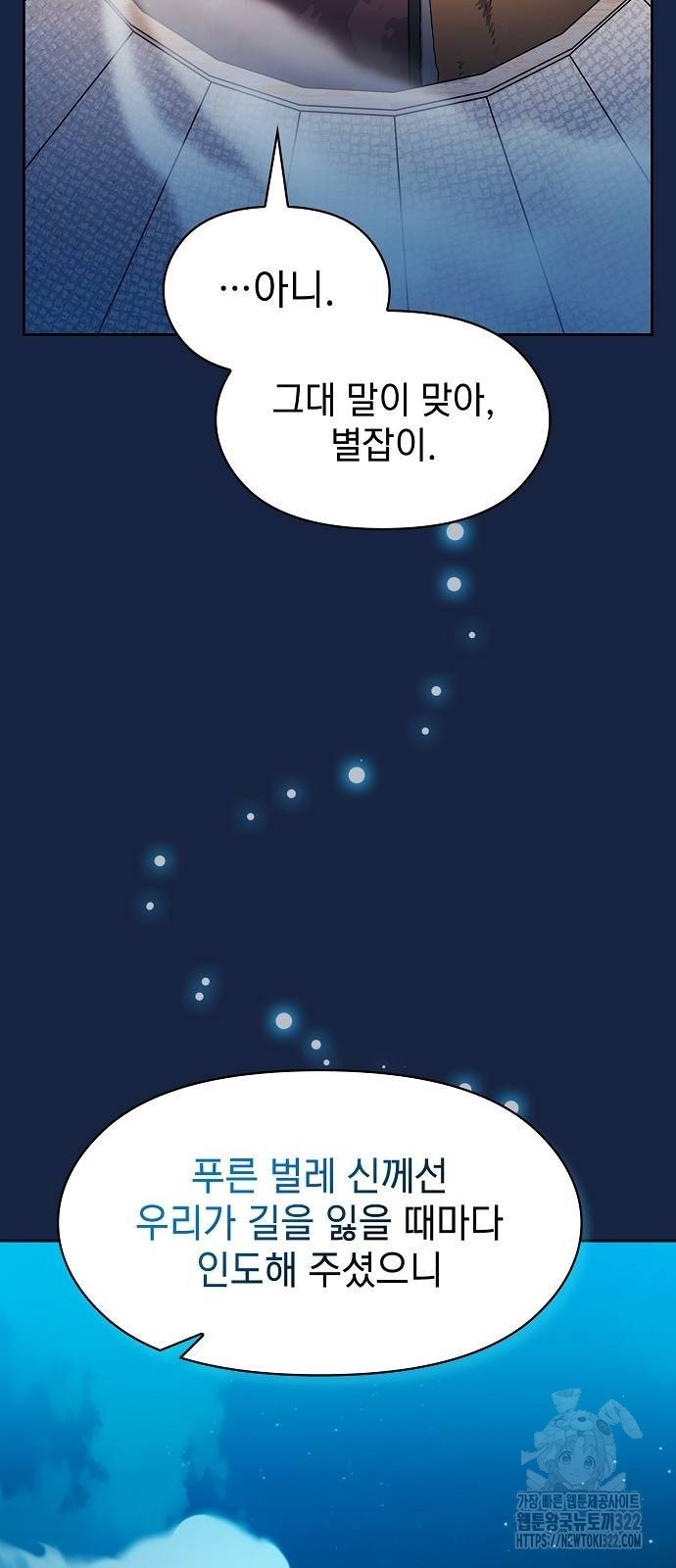 슬기로운 문명생활 27화 15
