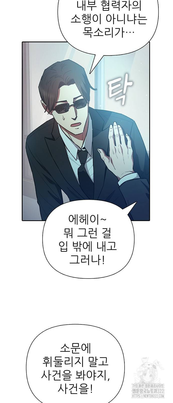 내가 키운 S급들 121화 6