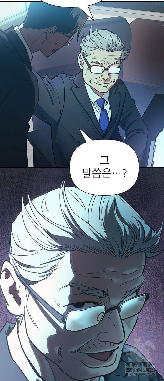 내가 키운 S급들 121화 7