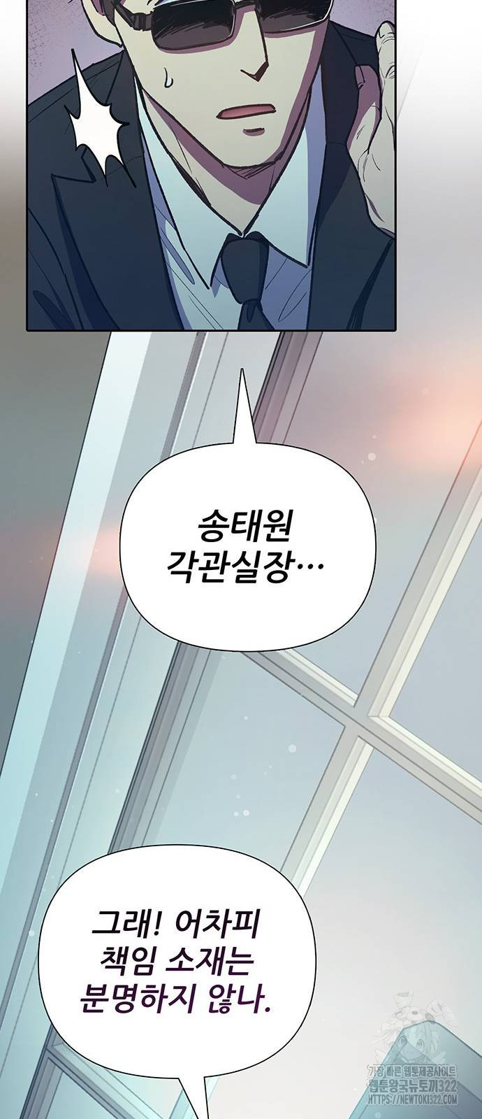 내가 키운 S급들 121화 9