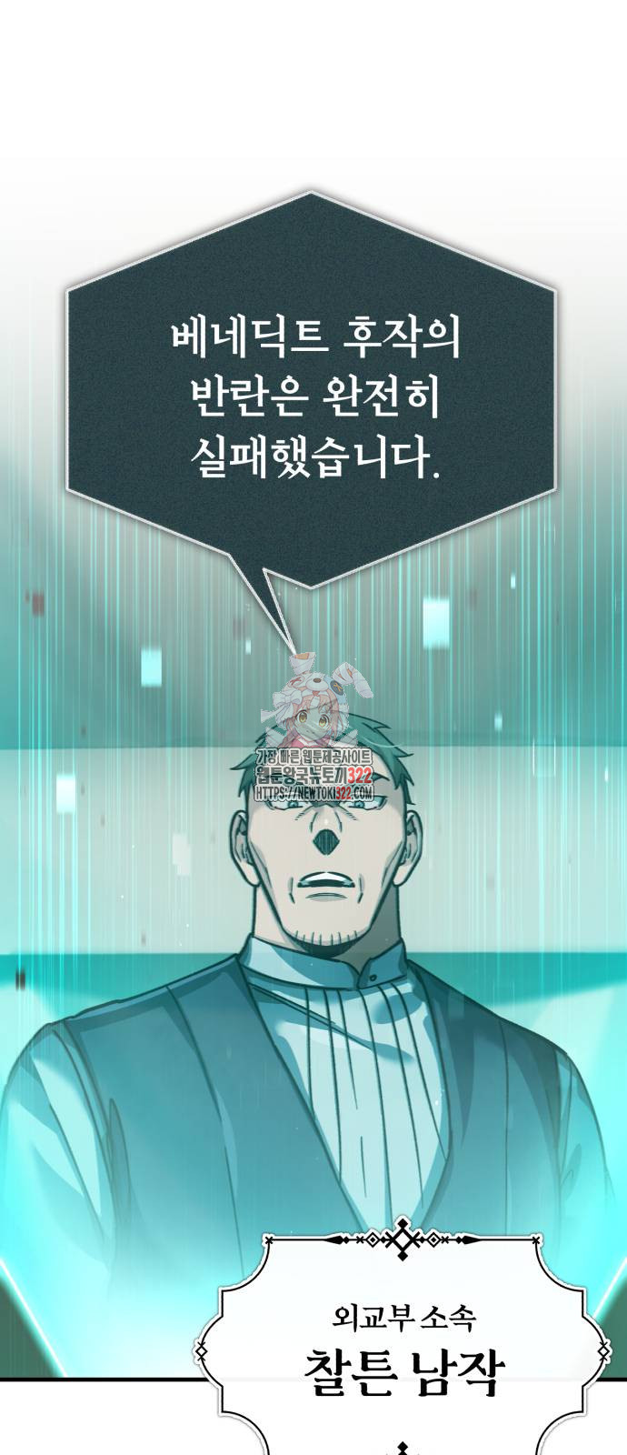 천마는 평범하게 살 수 없다 105화 1