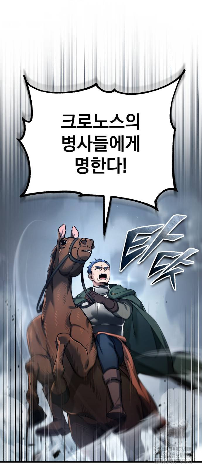천마는 평범하게 살 수 없다 105화 17