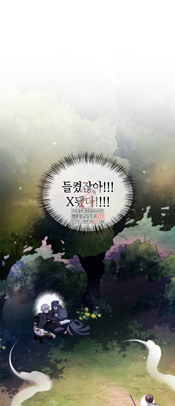 저 그런 인재 아닙니다 70화 1