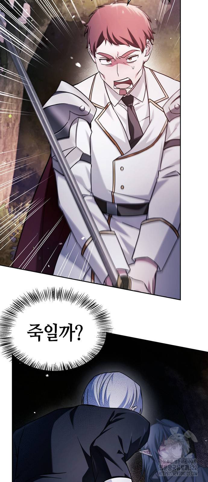저 그런 인재 아닙니다 70화 3