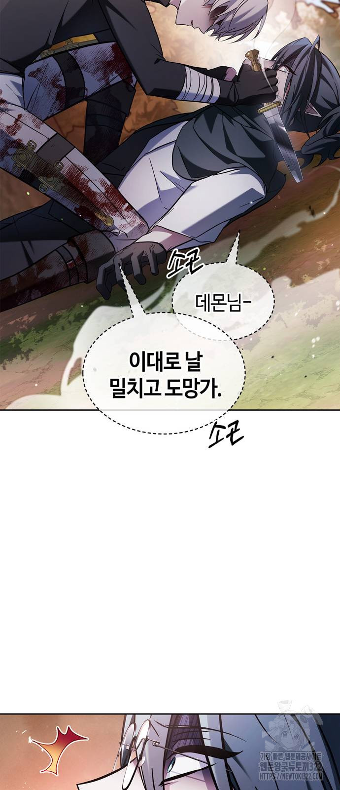 저 그런 인재 아닙니다 70화 8