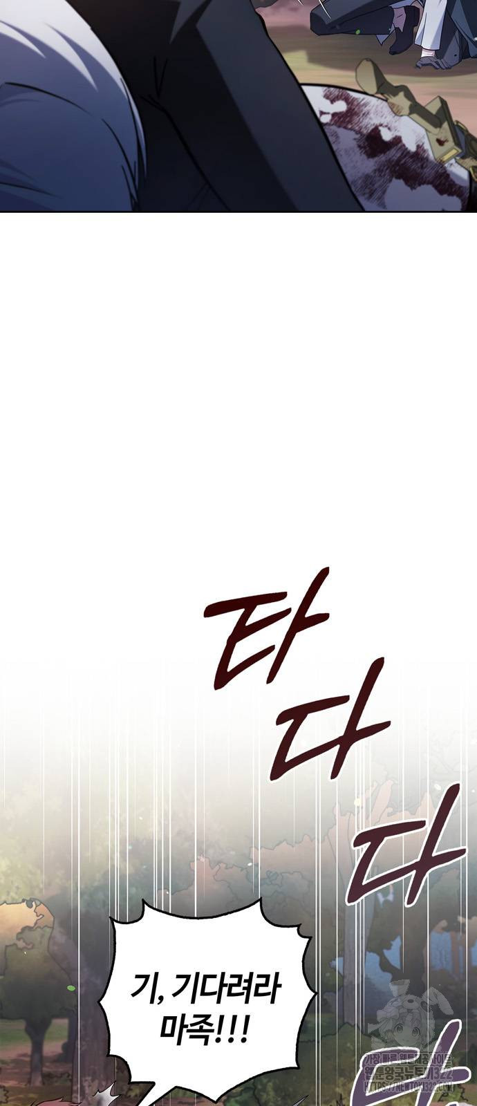저 그런 인재 아닙니다 70화 13