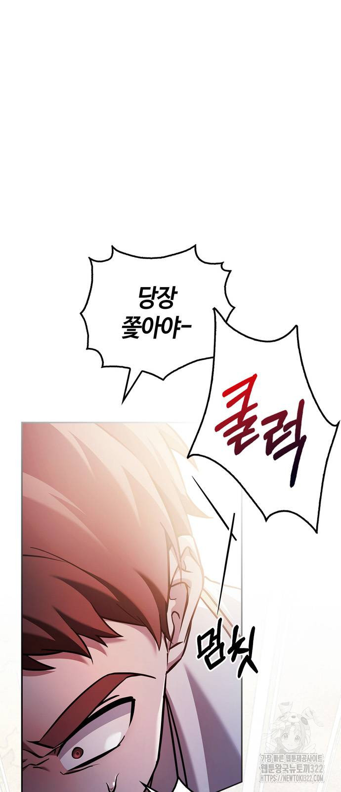 저 그런 인재 아닙니다 70화 15