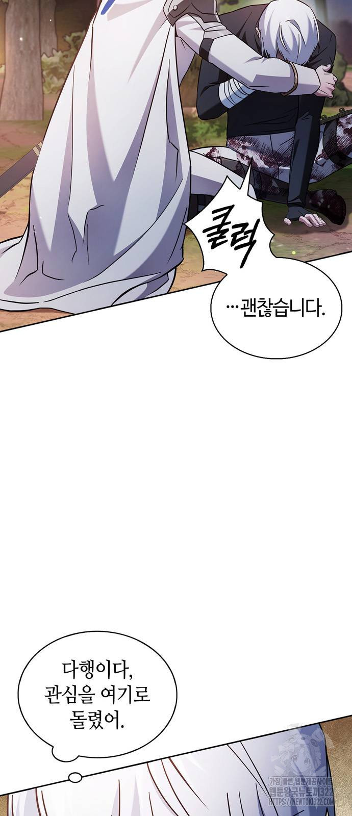 저 그런 인재 아닙니다 70화 18