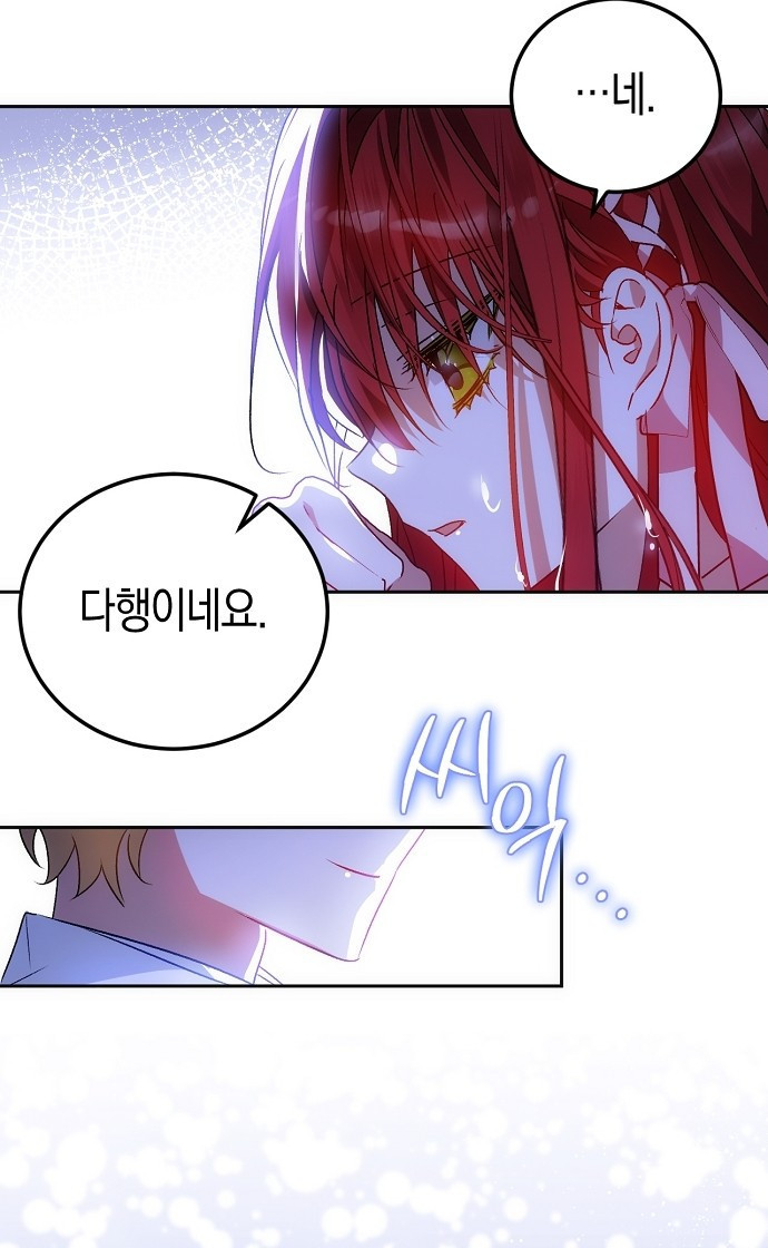 나의 어린 악녀 3화 15