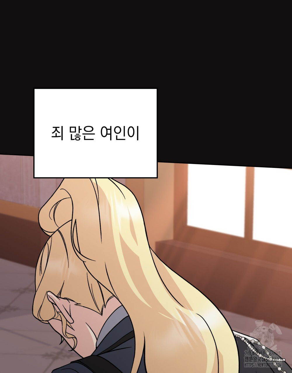 어릿광대의 우울 84화 5