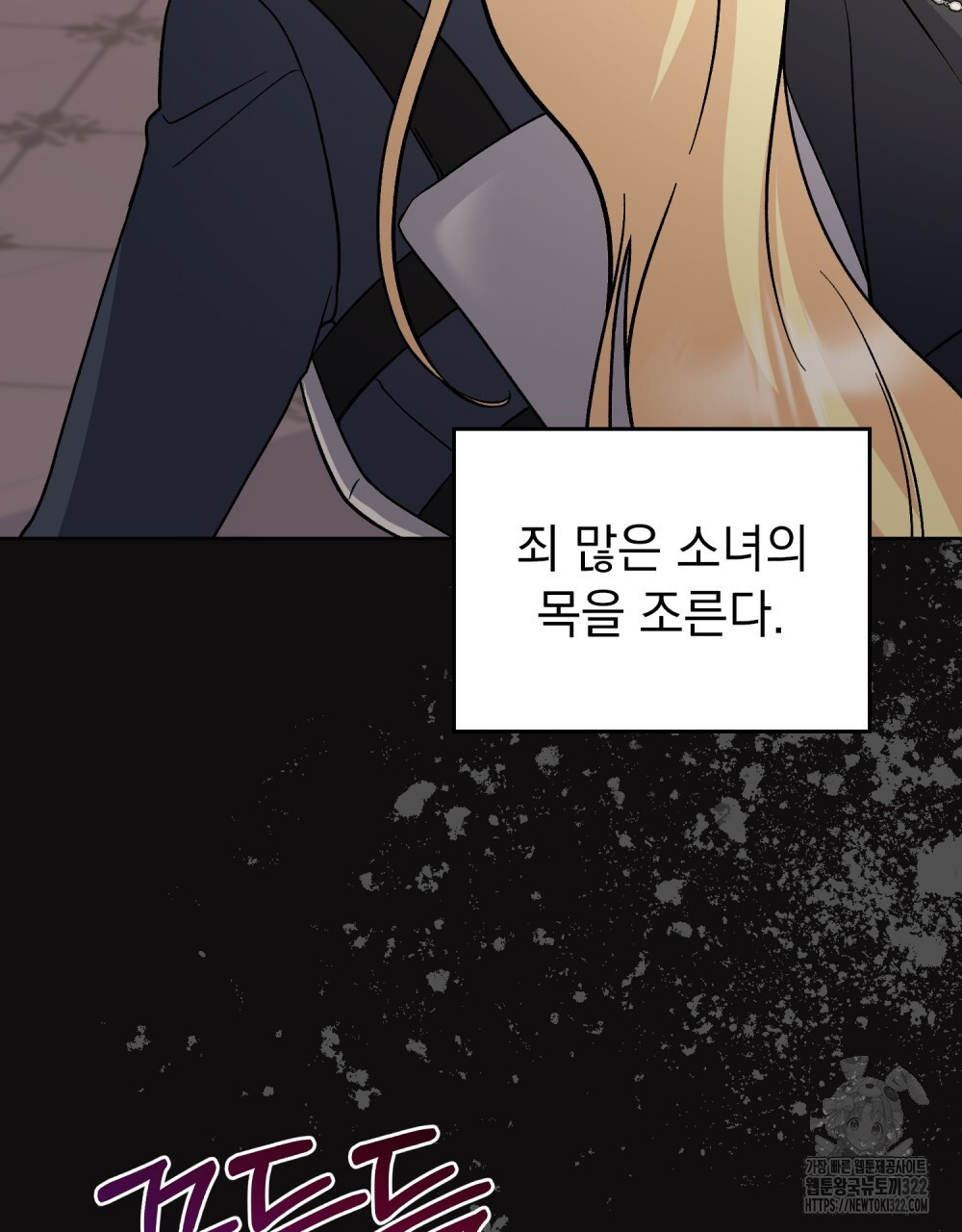 어릿광대의 우울 84화 6
