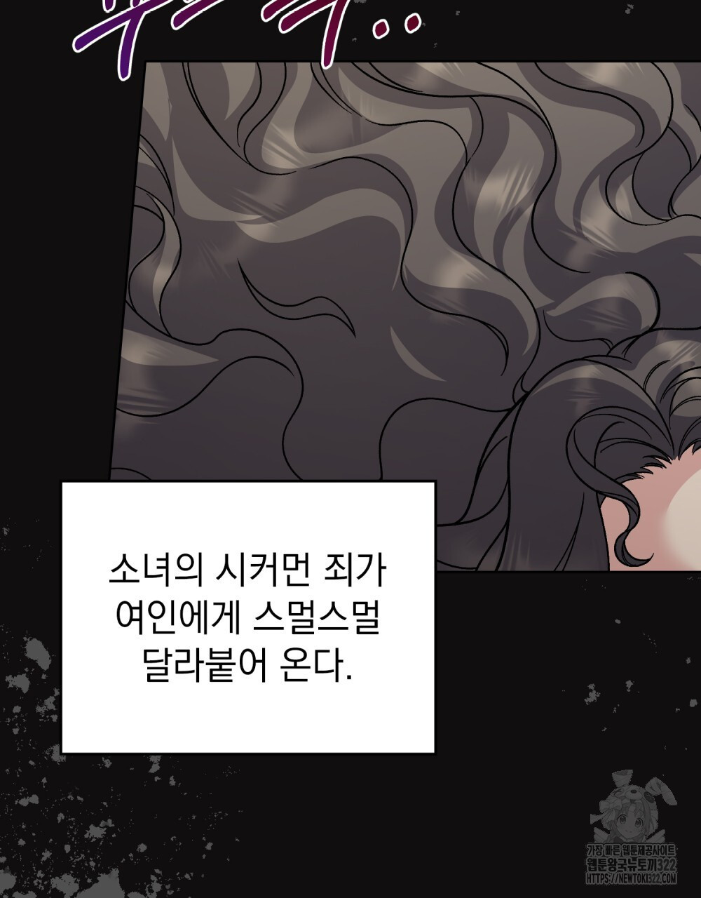어릿광대의 우울 84화 7