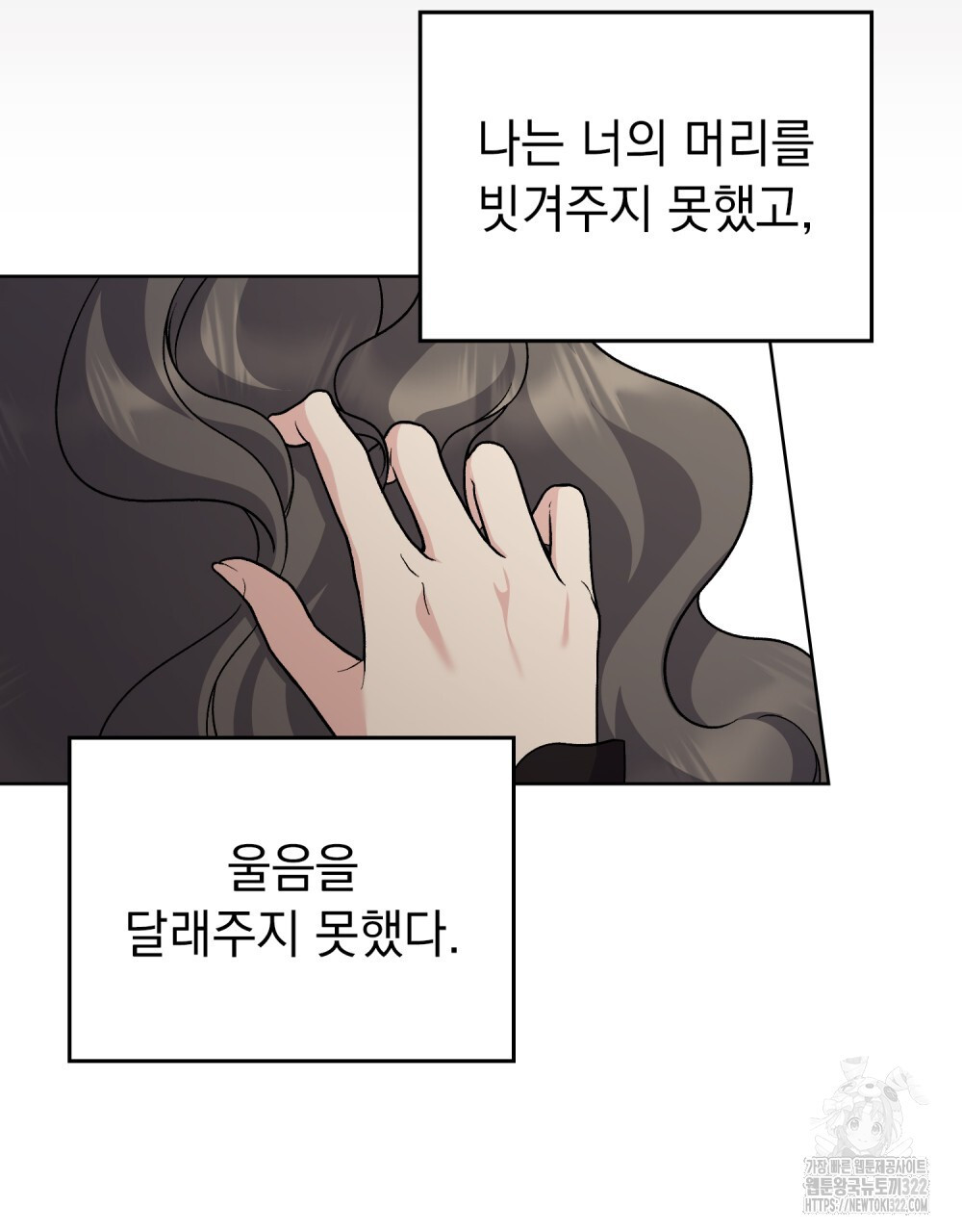 어릿광대의 우울 84화 9