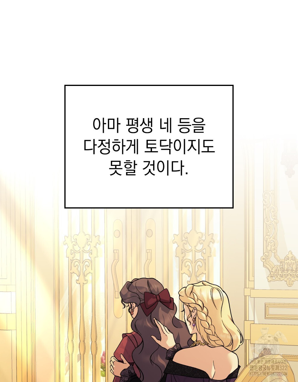 어릿광대의 우울 84화 10