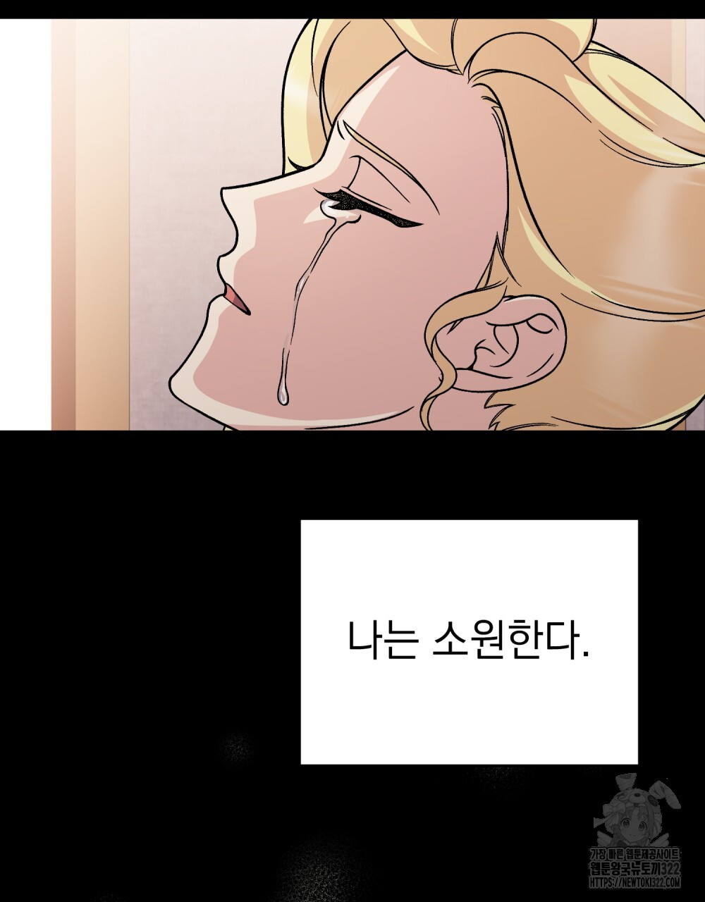 어릿광대의 우울 84화 15