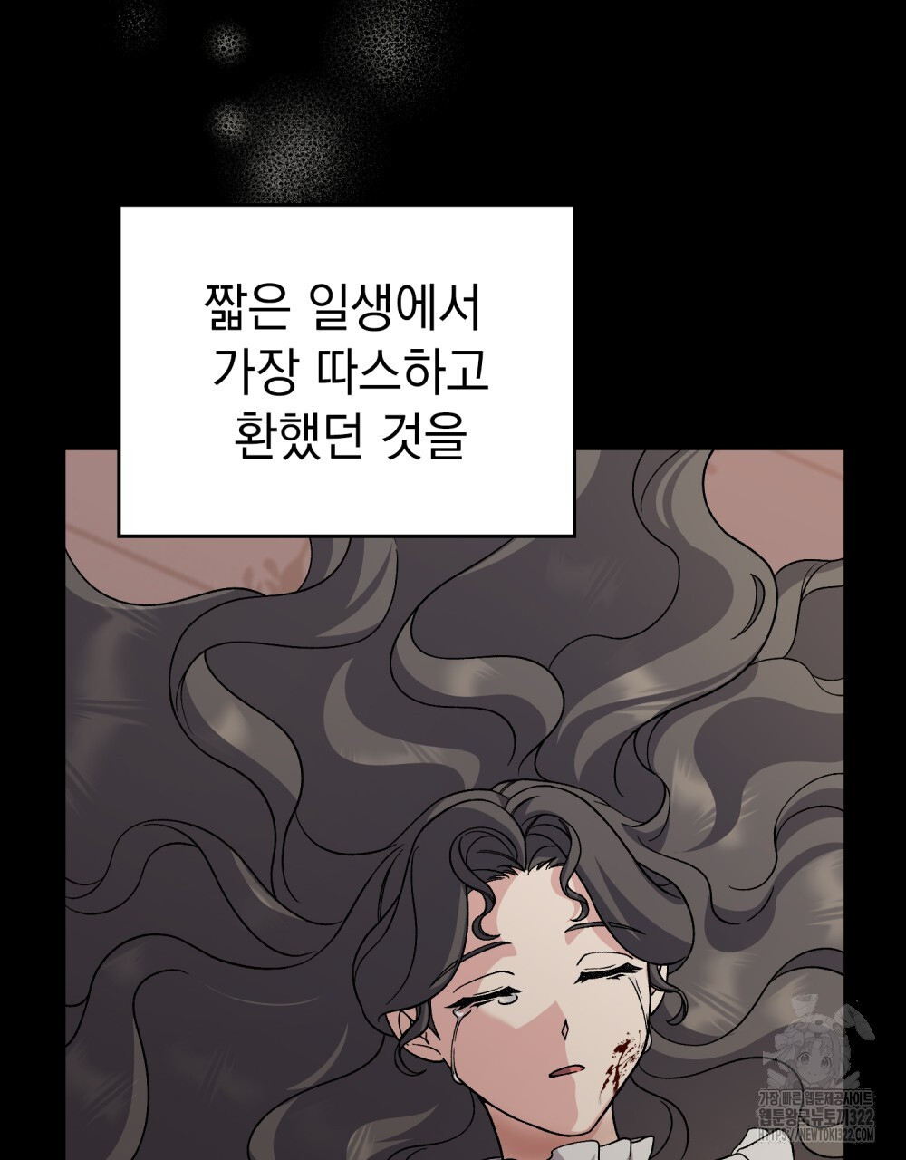 어릿광대의 우울 84화 16