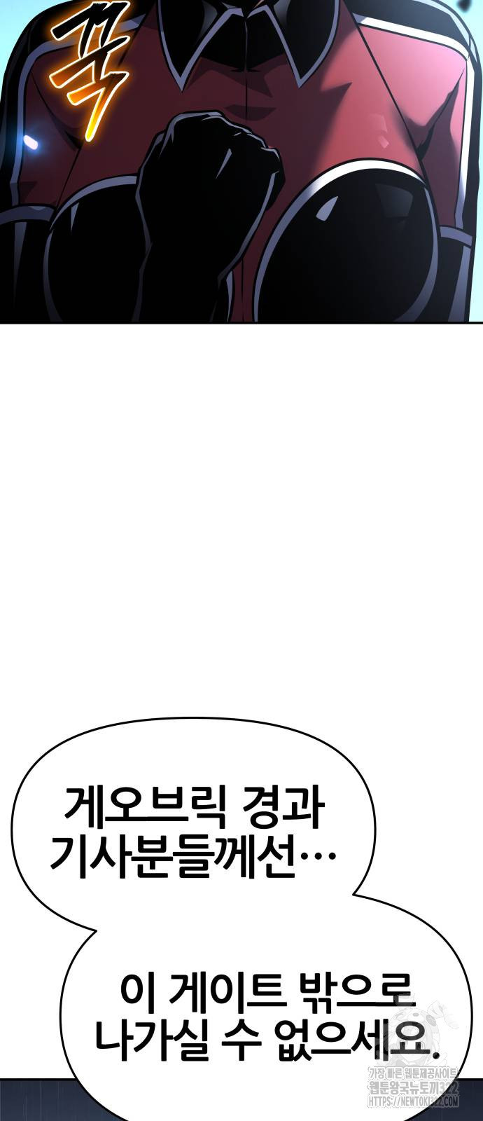 신과함께 돌아온 기사왕님 45화 9