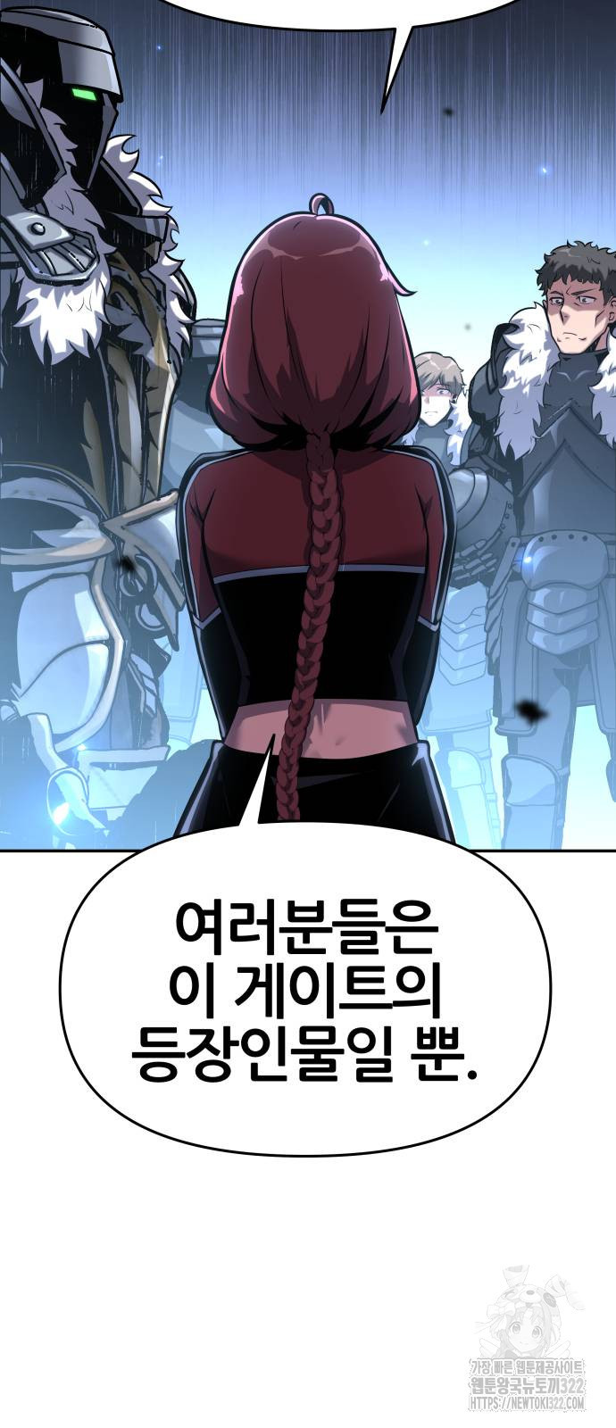 신과함께 돌아온 기사왕님 45화 10