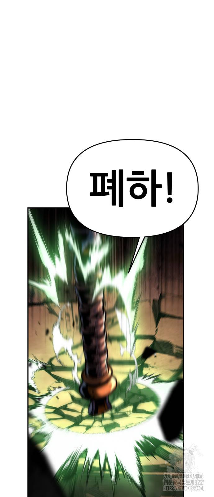 신과함께 돌아온 기사왕님 45화 15