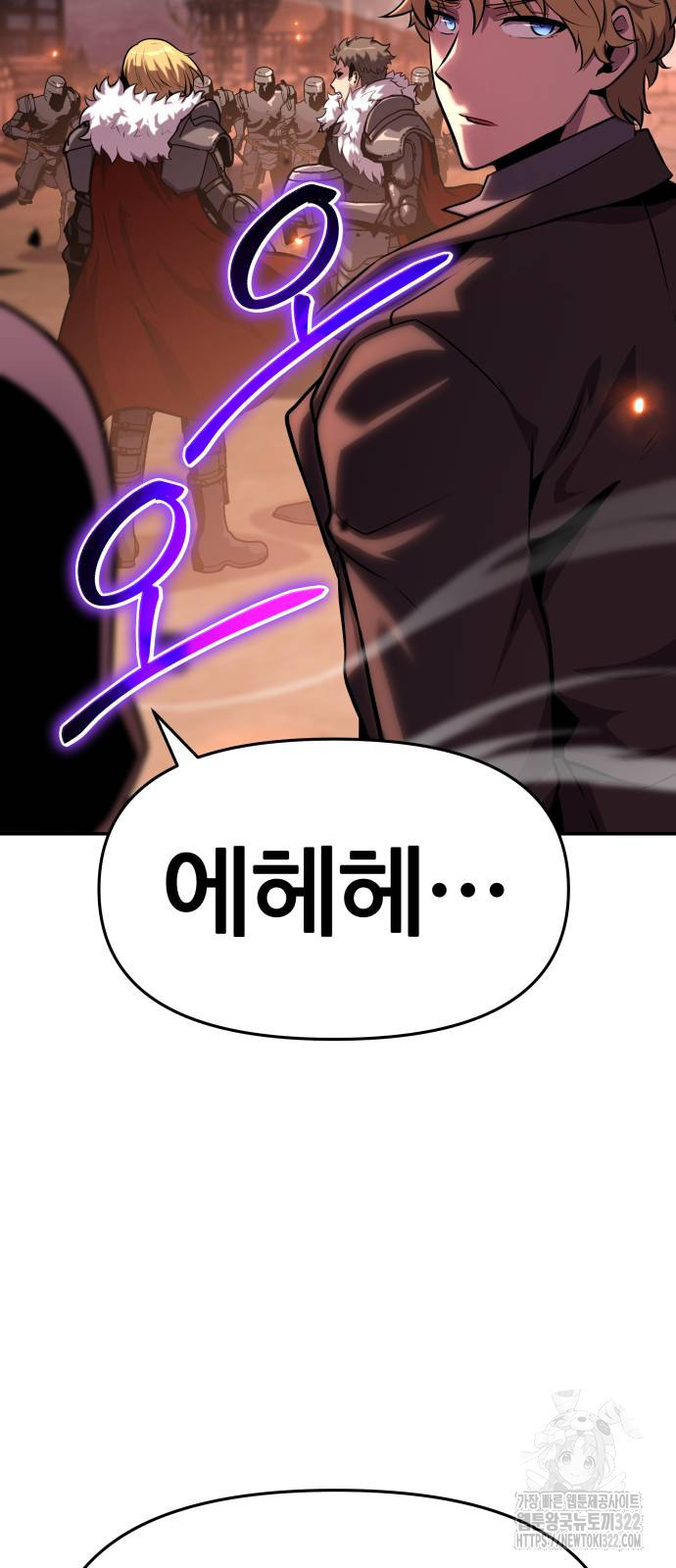 신과함께 돌아온 기사왕님 45화 23