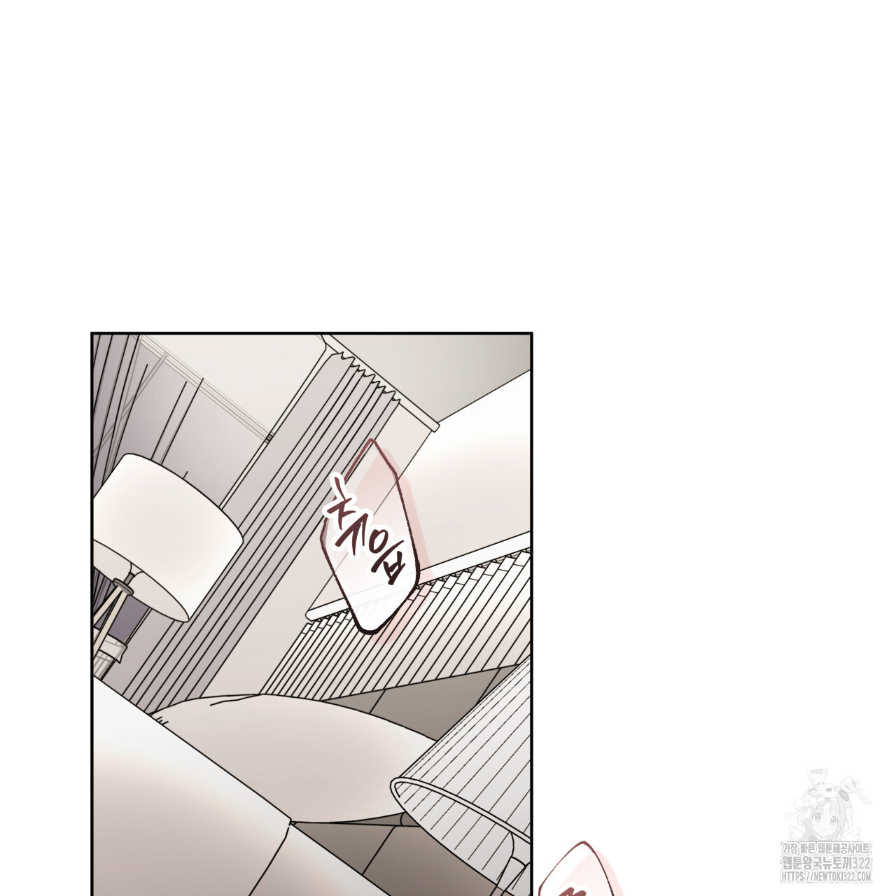 가이딩 해저드 27화 3