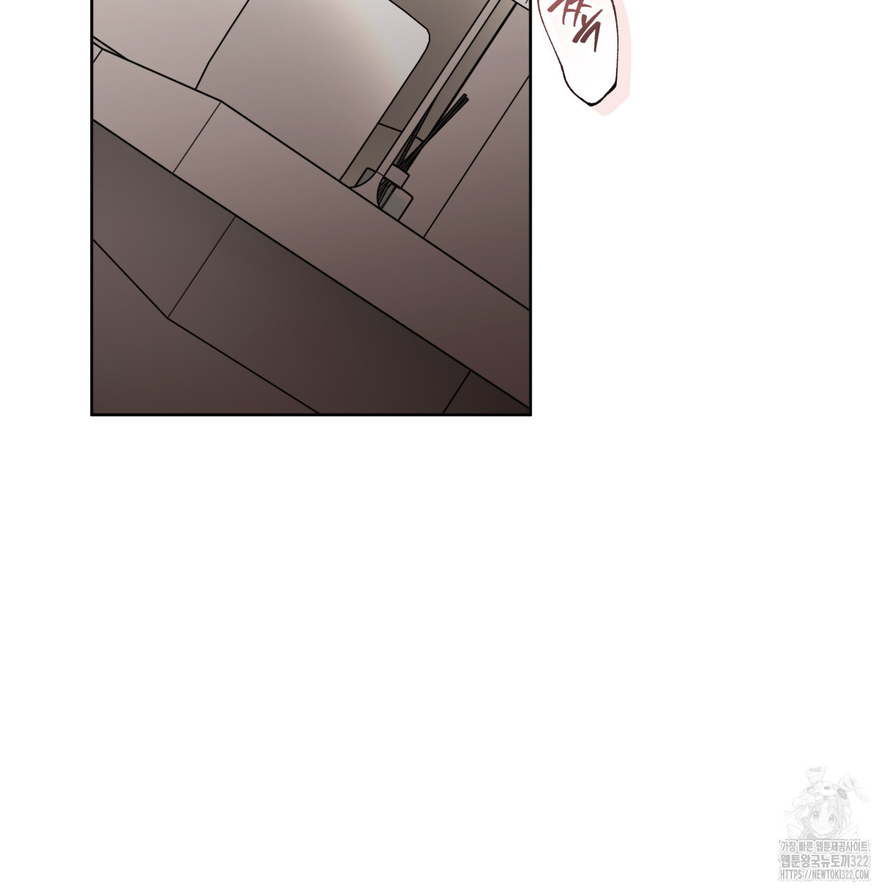 가이딩 해저드 27화 4