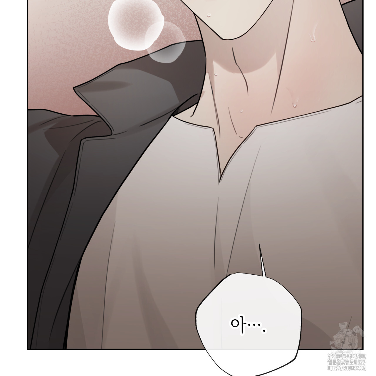 가이딩 해저드 27화 6