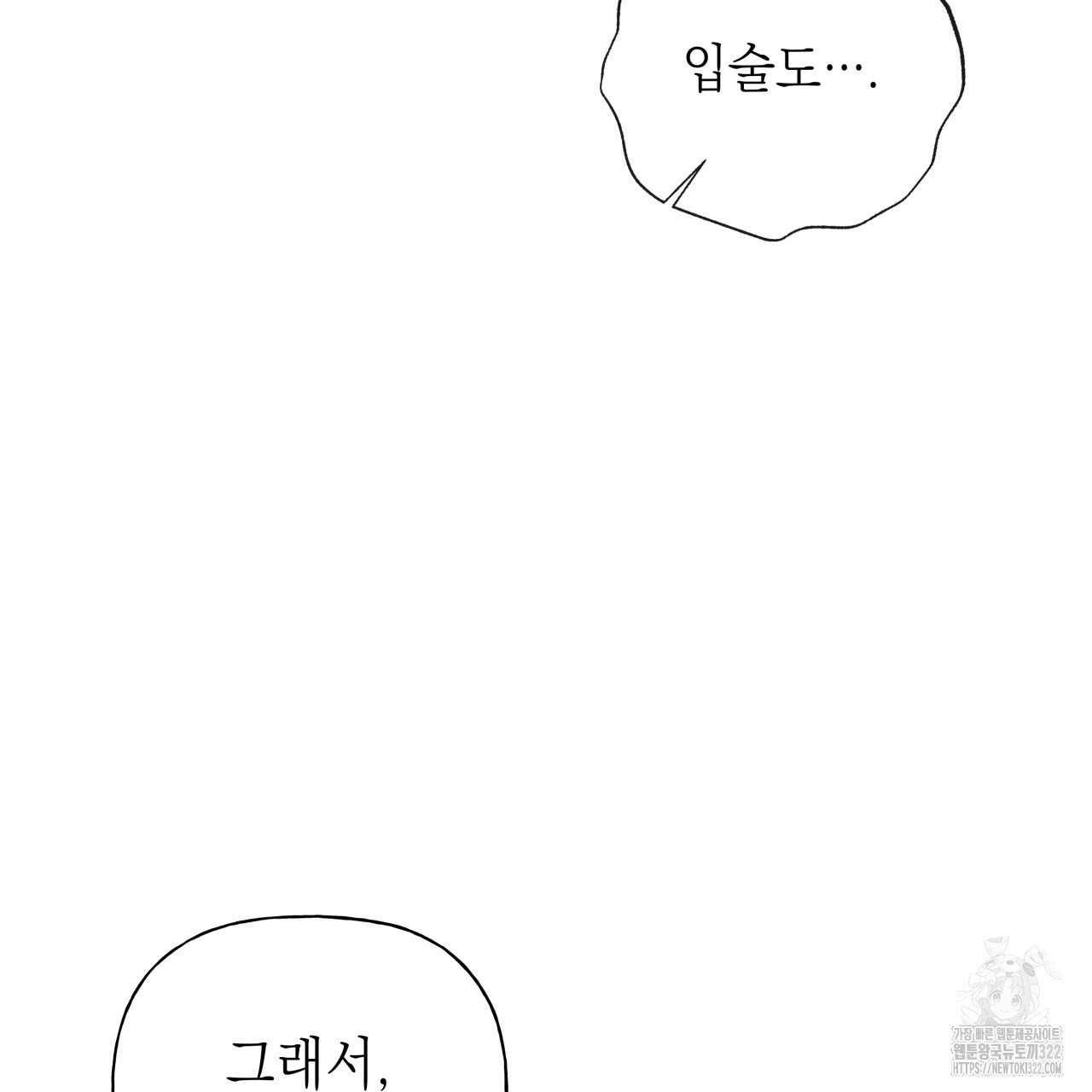 가이딩 해저드 27화 10