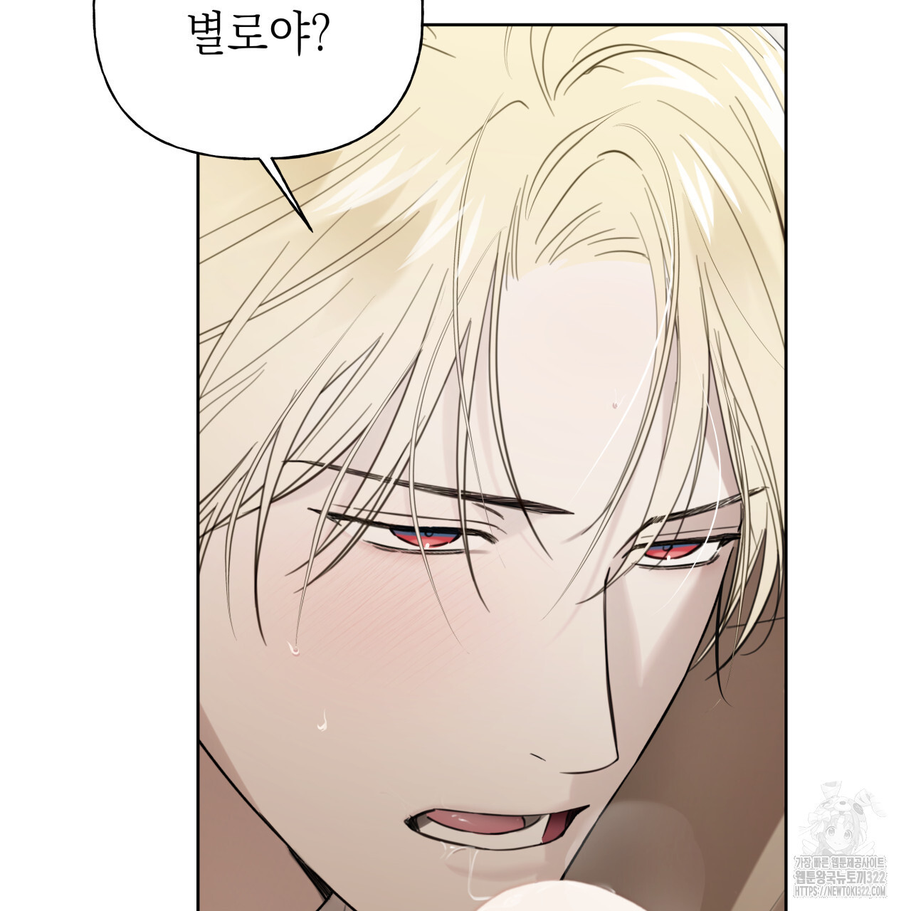 가이딩 해저드 27화 11